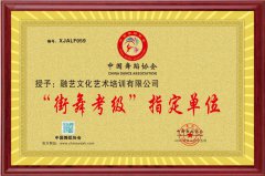 融藝文化藝術(shù)培訓(xùn)有限公司